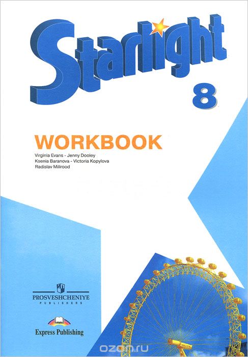 Starlight 8: Workbook / Английский Язык. 8 Класс. Рабочая Тетрадь