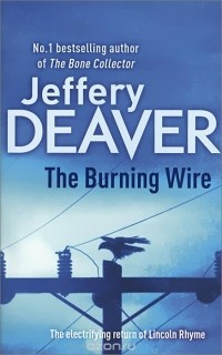 Джеффри Дивер - The Burning Wire
