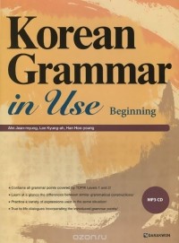  - Korean Grammar in Use: Beginning (+ СD)