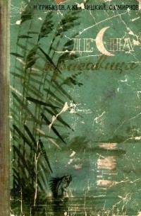 Десна-красавица