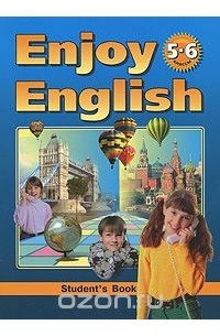  - Enjoy English: Student's Book / Английский язык. Английский с удовольствием. 5-6 классы