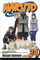 Masashi Kishimoto - Naruto, Vol. 34: The Reunion