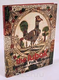  - The Lubok. Russian Folk Pictures 17th to 19th Century