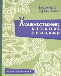 Домоводство, Кулинария, Напитки - НаучКнига