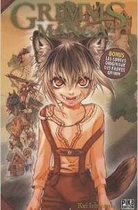 Kei Ishiyama - Grimms Manga : Les contes de Wilhem et Jacob Grimm