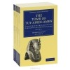  - The Tomb of Tut-Ankh-Amen (комплект из 3 книг)