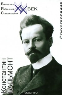 Стихотворения