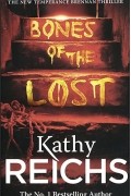 Кэти Райх - Bones of the Lost