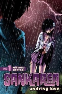 Mitsuru Hattori - Sankarea 1: Undying Love