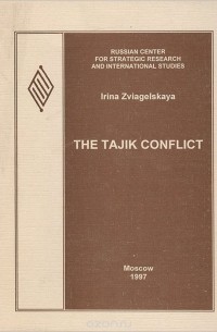 Ирина Звягельская - The Tajik Conflict