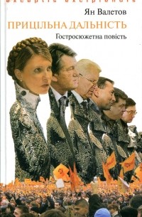 Прицільна дальність