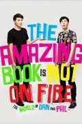 The Amazing Book is Not on Fire