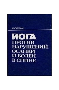 Против расстройства