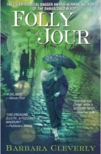 Барбара Клеверли - Folly Du Jour (Joe Sandilands Murder Mysteries)