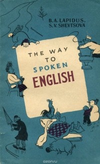  - Так говорят по-английски / The Way to Spoken English