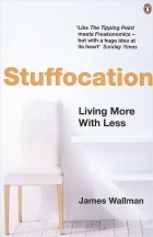 Джеймс Уоллман - Stuffocation: Living More with Less
