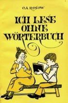 Олег Розов - Ich lese ohne worterbuch  / Я читаю без словаря. Книга для чтения. 6 класс