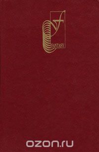 Джек Вэнс - Планета риска