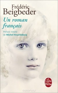 Фредерик Бегбедер - Un roman francais