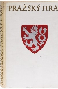 Карел Плицка - Prazsky Hrad