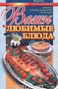 Пошаговые профессиональные рецепты блюд с фото | Food Service