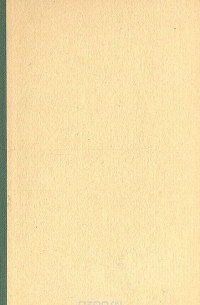 Правда и кривда