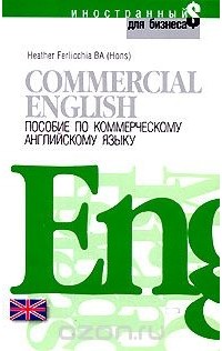 Ferlicchia Heather - Commercial English. Пособие по коммерческому английскому языку