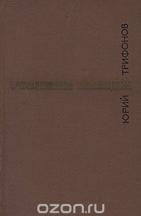 Утоление жажды