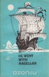 Луиза Кент - He went with Magellan