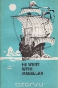 Луиза Кент - He went with Magellan