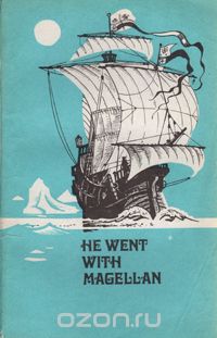 Луиза Кент - He went with Magellan