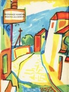 Фернандо Намора - Рассказы врача