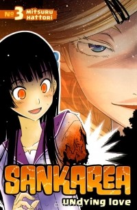 Mitsuru Hattori - Sankarea 3: Undying Love