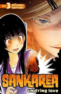 Mitsuru Hattori - Sankarea 3: Undying Love