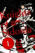 Тсутому Нихей - Knights of Sidonia: Volume 1