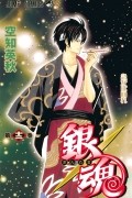 Sorachi Hideaki - Gin Tama, Vol. 12