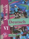  - Deutsch Mosaik 6: Lehrbuch. Lesebuch / Немецкий язык. 6 класс. Учебник (+ CD)