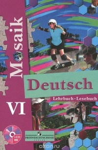  - Deutsch Mosaik 6: Lehrbuch. Lesebuch / Немецкий язык. 6 класс. Учебник (+ CD)