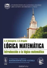  - Logica matematica: Introduccion a la logica matematica