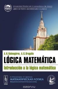  - Logica matematica: Introduccion a la logica matematica