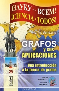 Лариса Березина - Grafos y sus aplicaciones: Una introduccion a la teoria de grafos