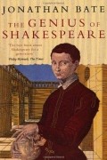 Джонатан Бэйт - The Genius of Shakespeare