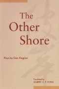 Gao Xingjian - The Other Shore: Plays