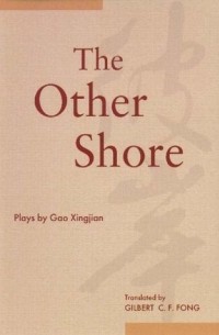 Gao Xingjian - The Other Shore: Plays