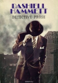 Дэшил Хэммет - Dashiel Hammet: Detective Prose (сборник)
