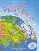 Кэйти Дэйнс - See Inside Planet Earth