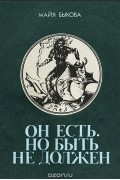Он есть. Но быть не должен