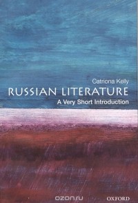 Катриона Келли - Russian Literature: A Very Short Introduction