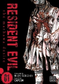 Наоки Сэридзава - Resident Evil, Volume 1