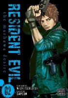 Наоки Сэридзава - Resident Evil, Volume 2